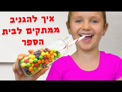 וִידֵאוֹ: איך לשחק פיש פלייס 2