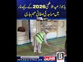 Bajaur EidulAdha 2026 Cleanliness Drive Underway in KharkMosques#Bajaur #EidUlAdha2026 #breakingnews