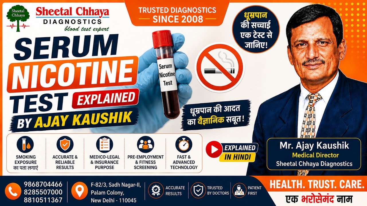 Test Side Effects Serum Nicotine Test | Detect side effect of Smoking or Tobacco Use ...