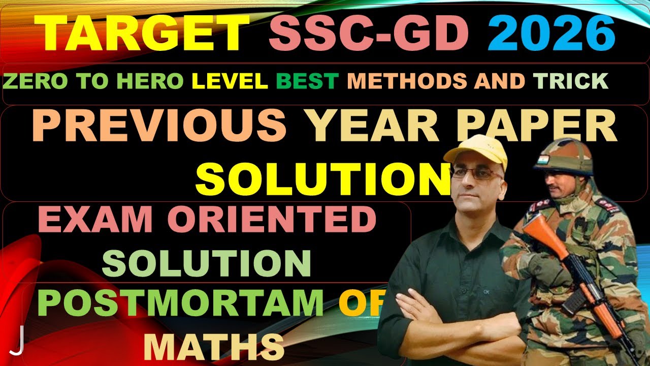 SSC-GD PREVIOUS YEAR  QUESTION PAPER | BEST  MATHS  CONCEPT AND TRICK  | TOMAR SIR  | TOMAR COACHING