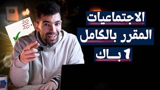 لايف الختامي للجهوي
