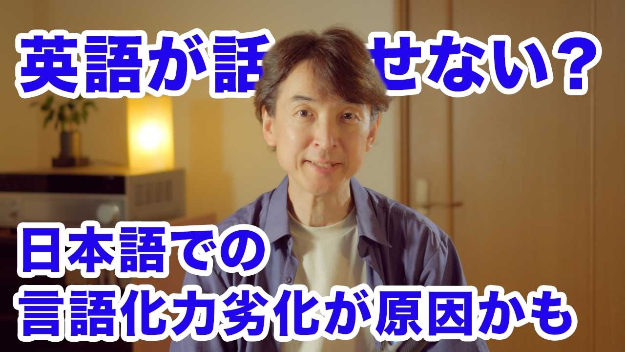 【中古】 英語ぐらい話せないでどうする 英語が話せないのは英語力でなく日本語を話すときに楽し過ぎだからかも