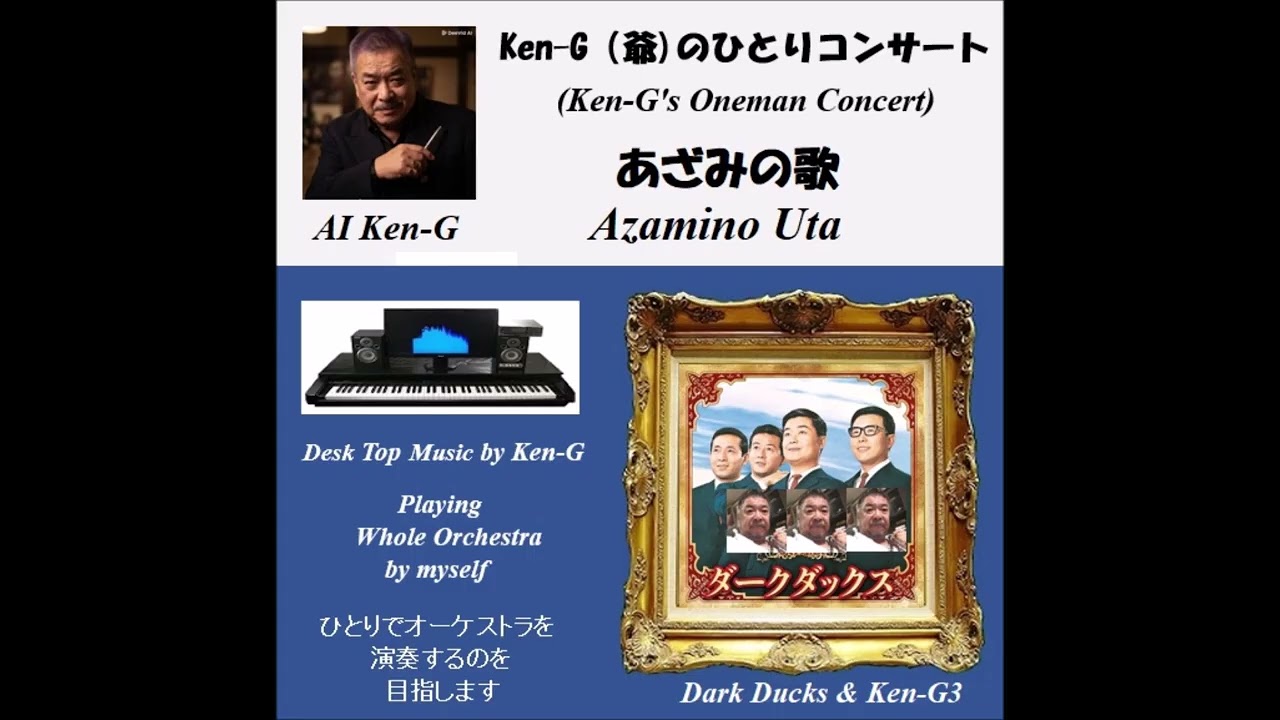 1186 Azamino Uta / あざみの歌 ( Dark Ducks & Ken G 3 ) - YouTube