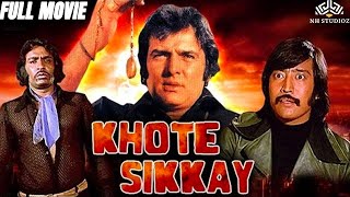 Feroz Khan and Danny Denzongpa Superhit Action Movie | 80's Blockbuster Movie | #hindimovie