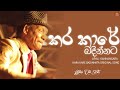 Karakare badinnata     original song  upali kannangara  ceylon old hits