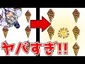 【ゆっくり実況】超絶いじわるな問題が多すぎて疑心暗鬼になるクイズゲームがマジで面白過ぎるwwwwwww【Brain Out】広告のゲーム#shortsスマホゲーム【バカゲー実況】