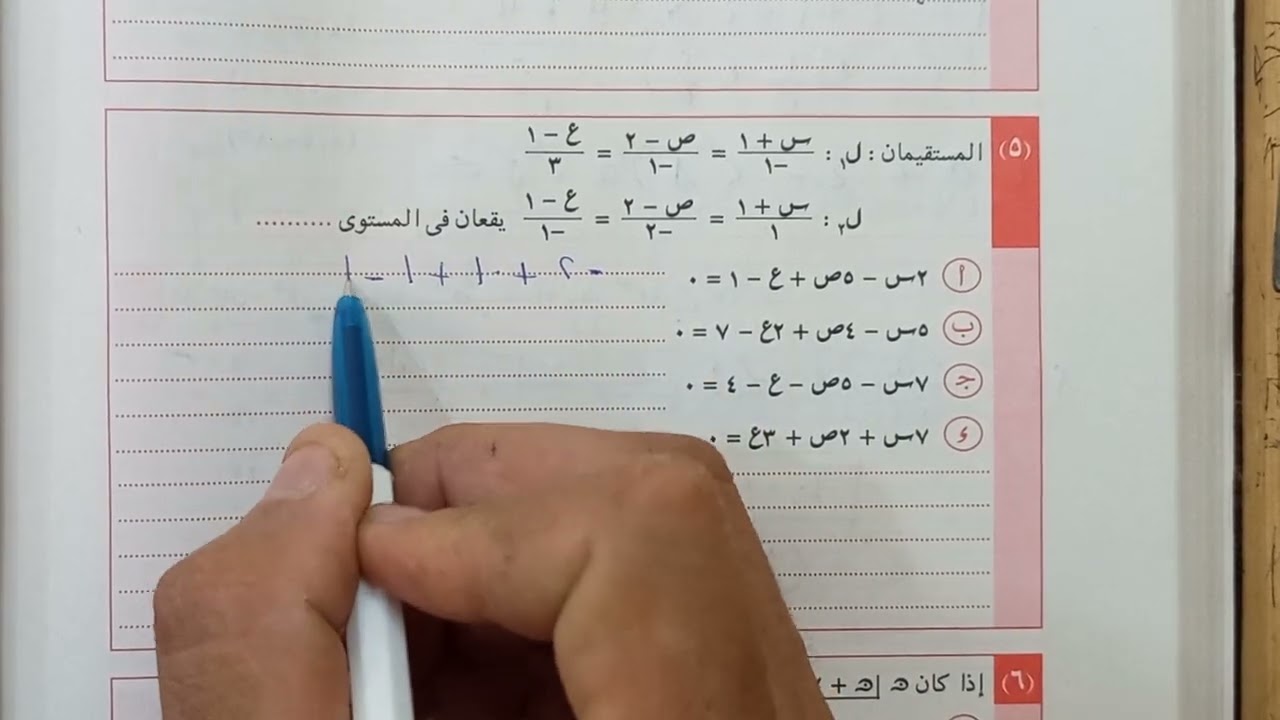 حل إمتحان الجبر و الهندسة الفراغية دور ثاني ٢٠٢١ للثانوية الأزهرية @m.rosama-1101 من كتاب المرشد