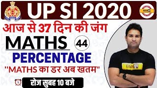 UPSI 2020 || Maths || By Mohit Sir || Class 44 || PERCENTAGE