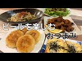 【おつまみ】ほぼ毎日晩酌する夫婦のおつまみNo87・いももちチーズinバター醤油・坦々もやし炒め・ぼんじりのピリ辛唐揚げ【料理動画】