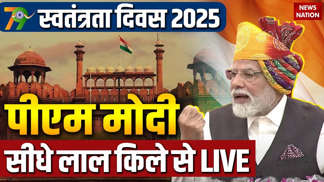 79th Independence Day LIVE | PM Modi’s Address from Red Fort | 15 August 2025 | PM Modi’s Speech