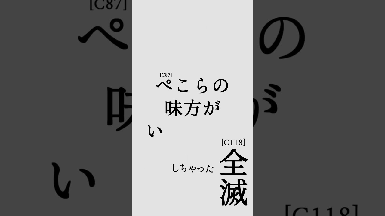 配信内のセリフで某アニメの次回予告作ってみた⑥ #shorts 【hololive/兎田ぺこら】