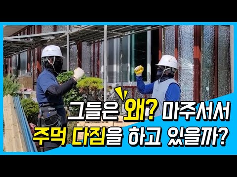 [21세기제우스건설] #직영공사 #경남 #거제 46평 #실시간 현장