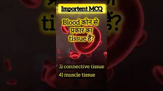 mlt lab technician MCQ series #mlteducation #dmlt #bmlt_lecture #mmlt