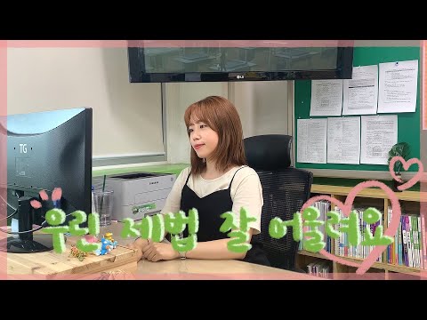 [라이브] 초등학교 선생님이 부르는 노래 ' 성시경 - 우린 제법 잘 어울려요 ' (cover)
