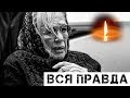 Ужасная причина смерти Галины Волчек