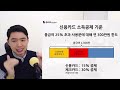 신용카드(+체크카드, 현금영수증, 교통카드 등) 소득공제 이해하기 | 신카공제 1편