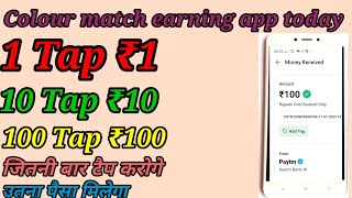 New earning app today | ₹1000 free paytm cash | New earning app Paytm cash screenshot 5