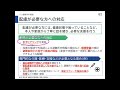 避難所の開設・運営を円滑に進めるには②(令和7年12月11日)