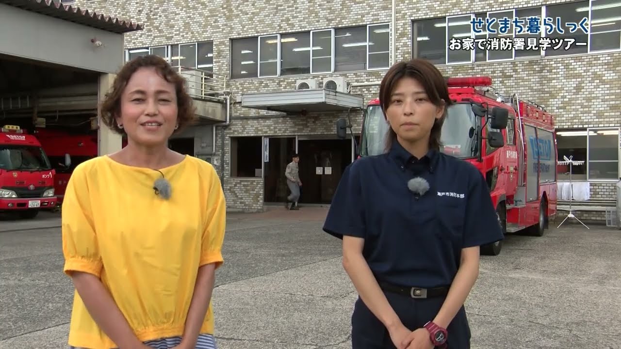 せとまちテレビ 令和6年8月15日号