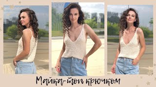 Tshirt crochet | simple master class