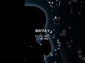 月のワルツ/諫山実生 #ウクレレ #みやまギタ練 #弾き語りカバー #みんなのうた