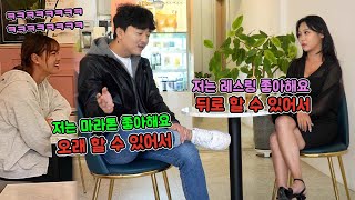 ENG)너~~~무 솔직한 소개팅ㅋㅋㅋㅋㅋㅋㅋㅋㅋㅋㅋㅋㅋ(A very honest blind date)