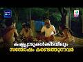 കഷ്ടപ്പാടുകൾക്കിടയിലും സന്തോഷം കണ്ടെത്തുന്നവർ... | Ilayaraja