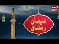    فیضان رمضان        18 