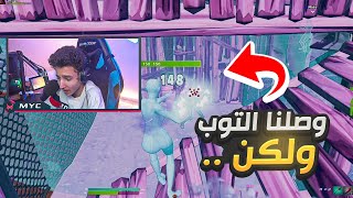 فورتنايت | بطوله الموسم 