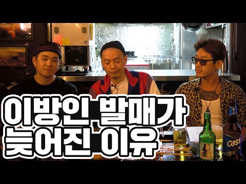 이센스 청문회 #내일의숙취