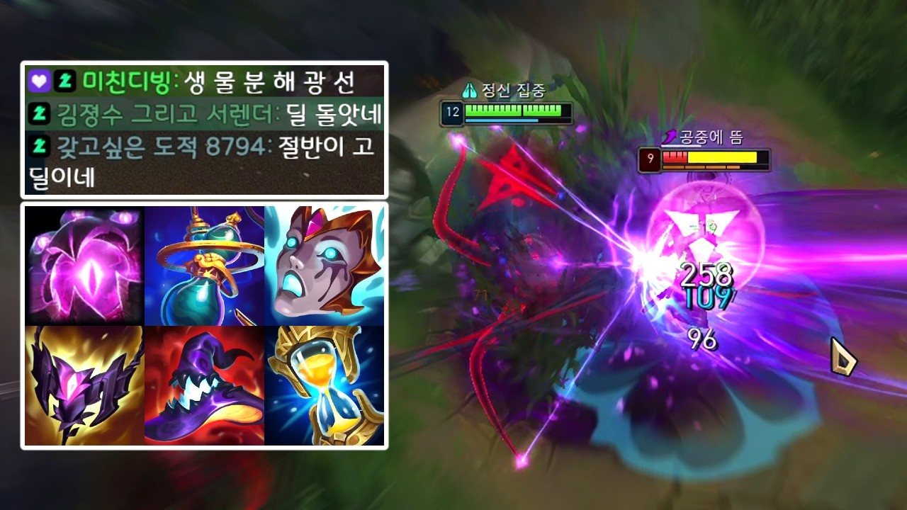 고정 데미지 극대화해서 1초만에 상대 녹여버리는 실체화 벨코즈