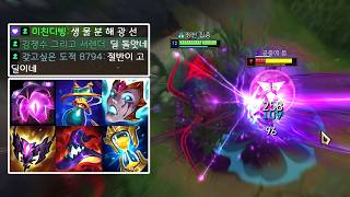 고정 데미지 극대화해서 1초만에 상대 녹여버리는 실체화 벨코즈