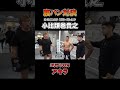 【小比類巻貴之】最強の膝蹴り vs 最強の腹筋【K-1】