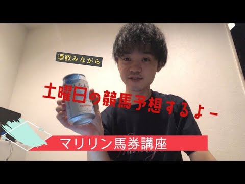 土曜日の2歳戦本気予想！ひまわり賞はブリンカー着用のあの大穴！