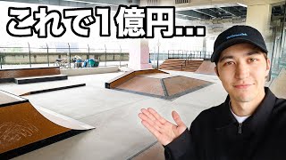 億円で作られた東京の新しいスケートパークが、、、