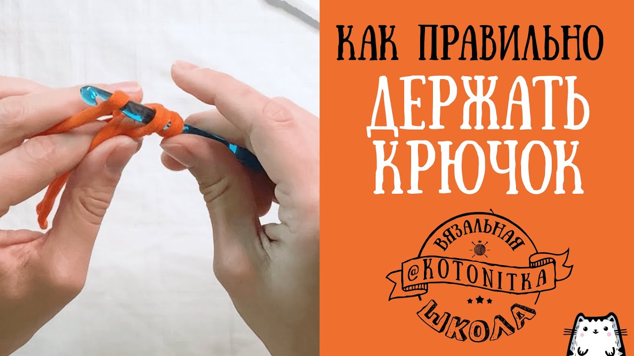 Как правильно держать кий