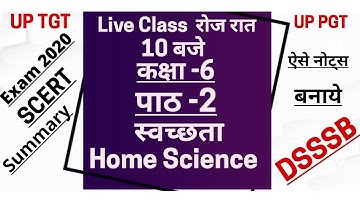 #Class -6  Lesson -2 # पोषण  #UP TGT, UP PGT, DSSSB, Domestic Science Summary #Home Science