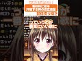 【切り抜き】客観的に歌を評価する時の適正音量はどれくらい？🧐📝 #shorts