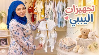 تجهيزات البيبي ثياب وأغراض كاملة 👼🏻 تجربة تسوق الديارة في حلب . سيران مع حماتي بالشام screenshot 1