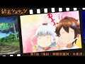 終末ツーリング WEB予告#05「流山・利根川運河・木更津」｜毎週土曜23時30分より各局にて放送中！ABEMA・dアニメストアにて地上波同時・最速配信！