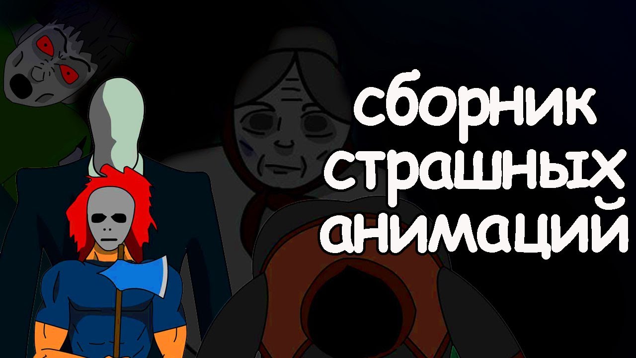 Генератор названий страшных историй