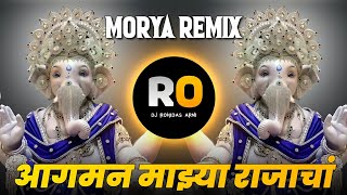 Aagman Mazya Rajacha | DJ Song Remix | Chintamani Majha | आगमन माझ्या राजाचा | Ganpati DJ Song