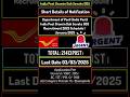 GDS 2025 Indian Post Gramin Dak Sevak #shortnotice #virolshort #sarkarinaukri