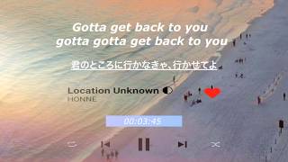 [ 日本語  和訳 ] HONNE - 