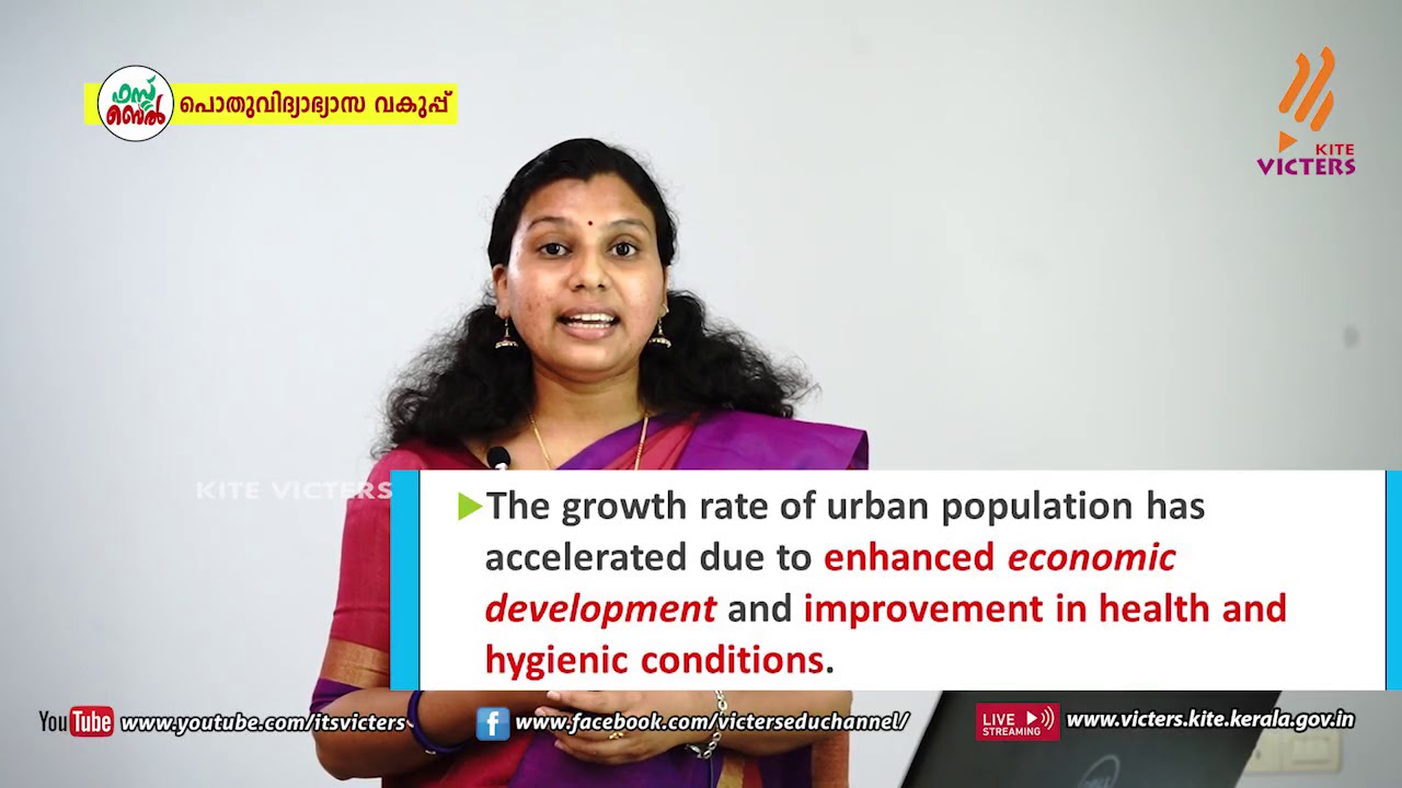 KITE VICTERS Plus two Geography Class 09 (First Bell-ഫസ്റ്റ് ബെല്‍)