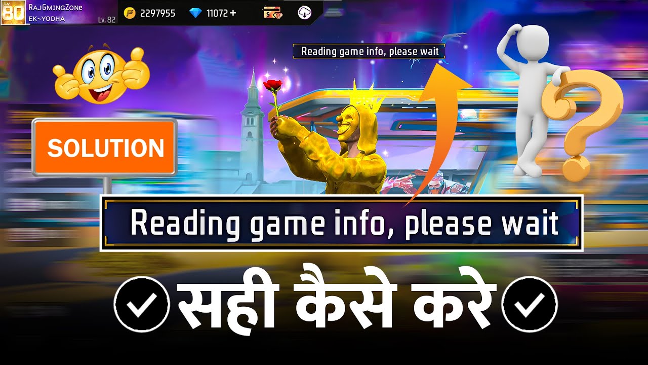 Reading Game Info Please Wait Problem Free Fire | How To Solve Reading Game Info Problem FF Today