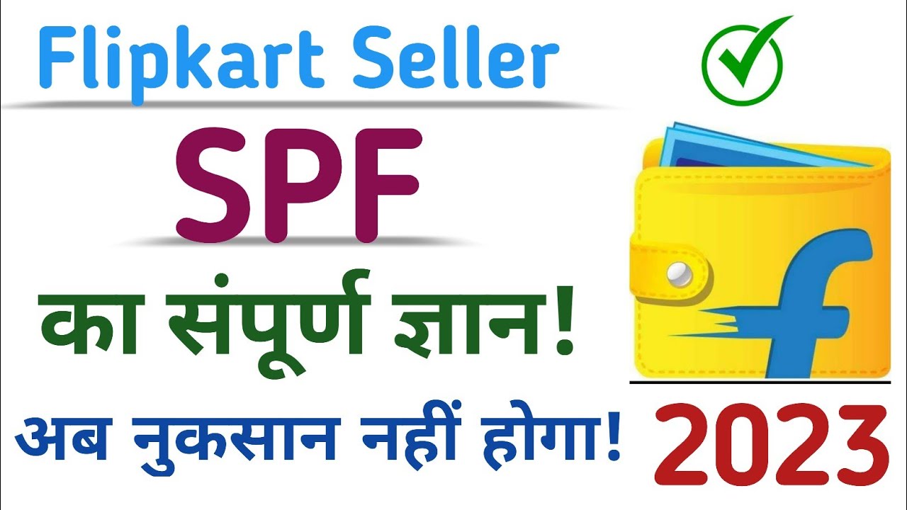 Flipkart seller SPF Claim Process ! Features In Hindi flipkart_spf