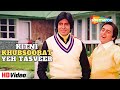 Kitni Khubsoorat Yeh Tasveer | Bemisal | Rakhee, Amitabh Bachchan | Kishore Kumar | Lata Mangeshkar