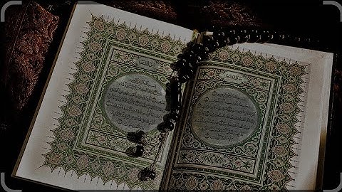 سورة الفاتحة بصوت مريح للنفس relax