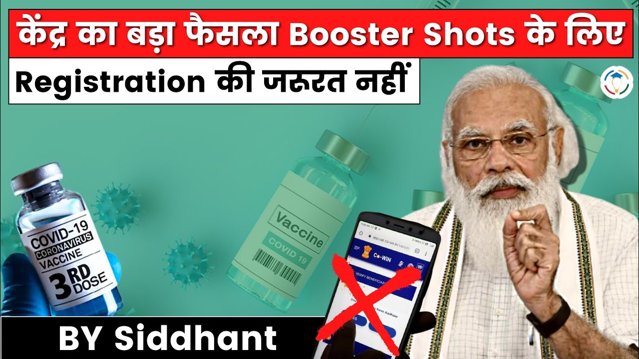 New registration not needed for Covid vaccine booster shots - All you need to know | Study Glow